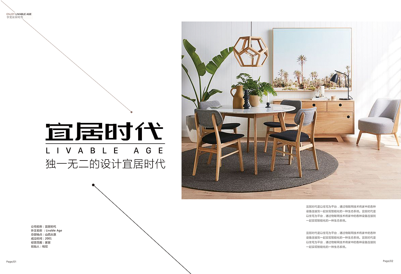 家居生活画册（图ZMTIyNDIwMDQw） - 书籍/画册 - 站酷设计师Z09806765原创素材 - 站酷ZCOOL