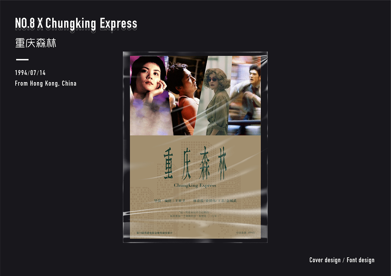 电影字体设计/书籍封面设计