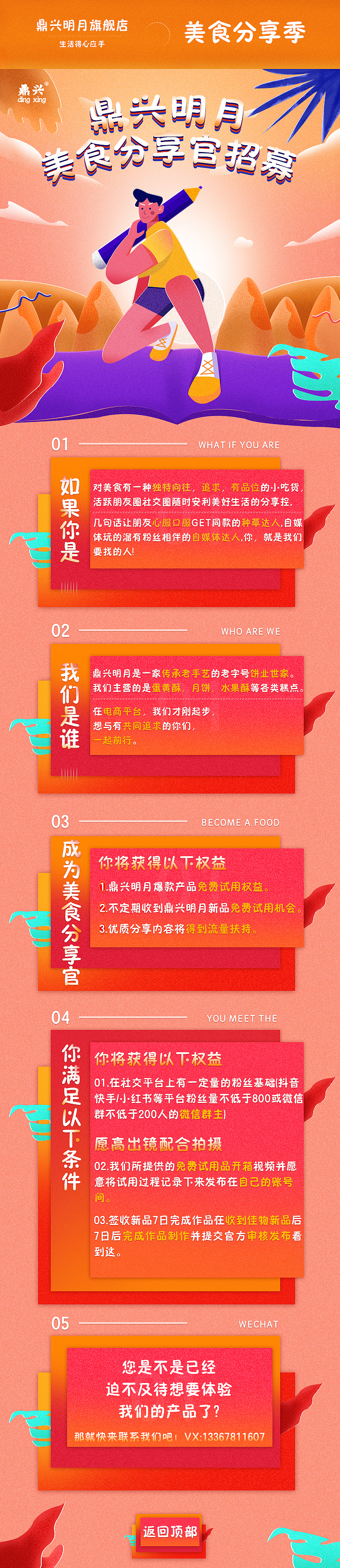 活动首页承接页x3+h5页面1