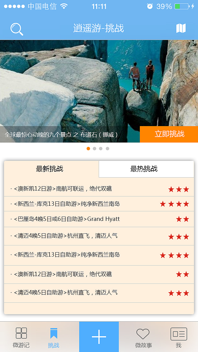 一些app的设计稿（图ZMTg2MjIyNDA=） - APP界面 - 站酷设计师宁静飘雪原创素材 - 站酷ZCOOL