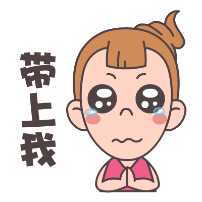 屌丝妹·青春主题表情——翔通动漫原创 