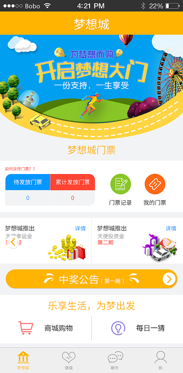 APP首页面设计稿（图ZNTUxMjU3ODg=） - APP界面 - 站酷设计师HdoubleX原创素材 - 站酷ZCOOL