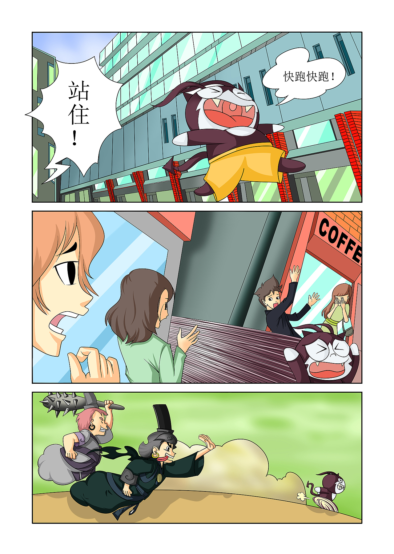 家有神兽叫胡了（图ZODMyNjI3NTY=） - 中/长篇漫画 - 站酷设计师王能能原创素材 - 站酷ZCOOL