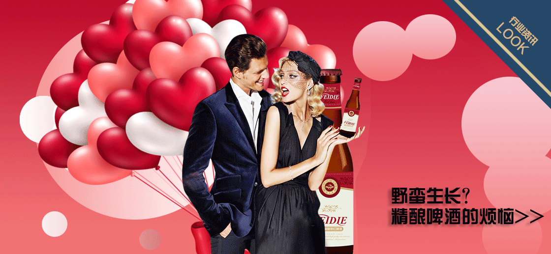 飞碟啤酒【精酿原浆啤酒】