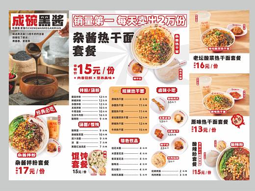 菜单设计