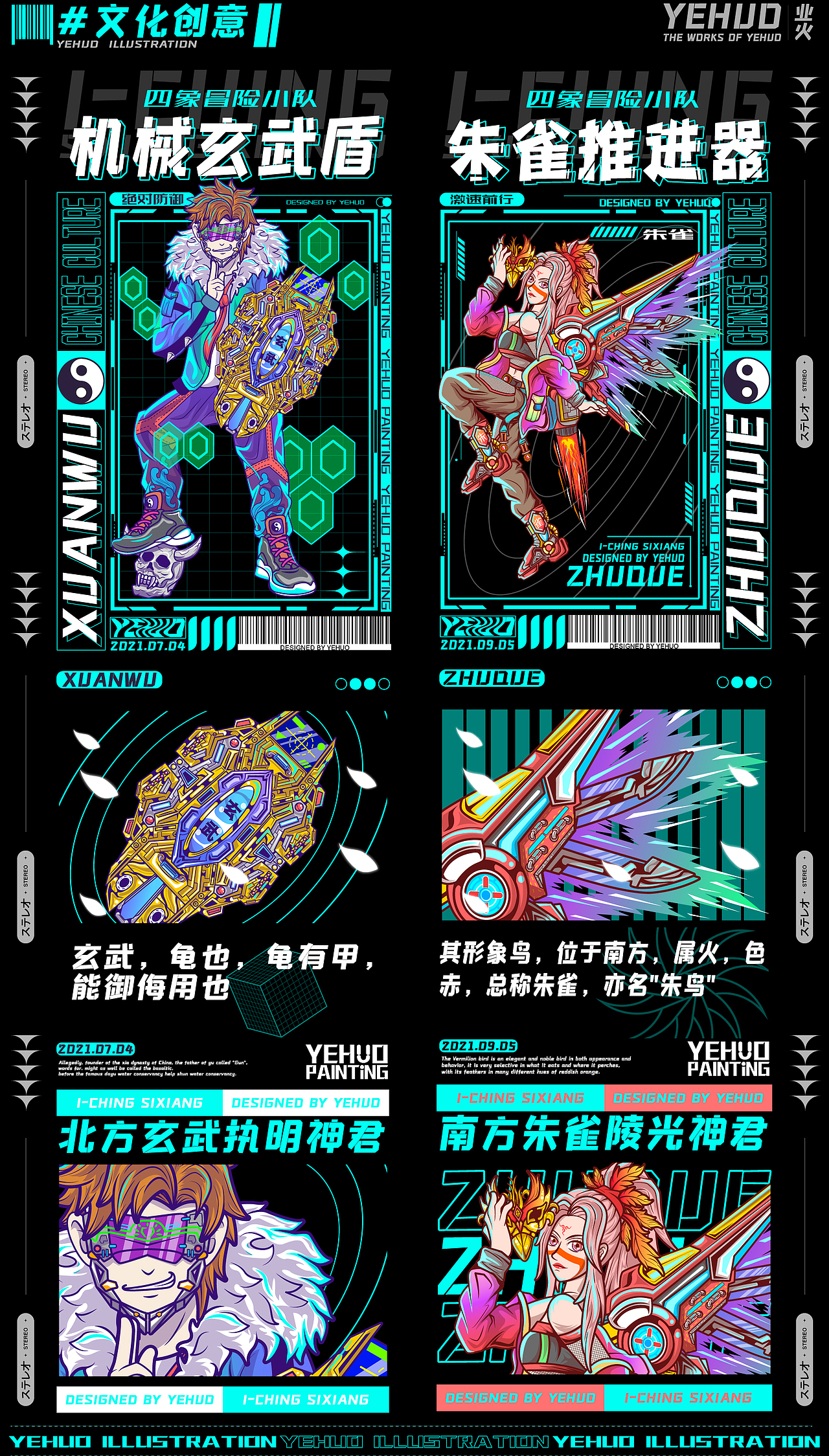 2021年插画作品集