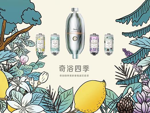 美的奇浴四季美肤香氛滤芯套装