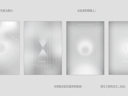 【秩序与混乱】平面海报设计 ｜ Graphic Design