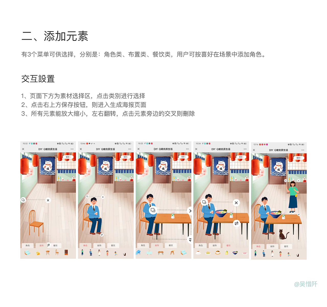 餐厅h5 DIY案例分享（图ZMjkzOTYwMzky） - APP界面 - 站酷设计师惜阡原创素材 - 站酷ZCOOL