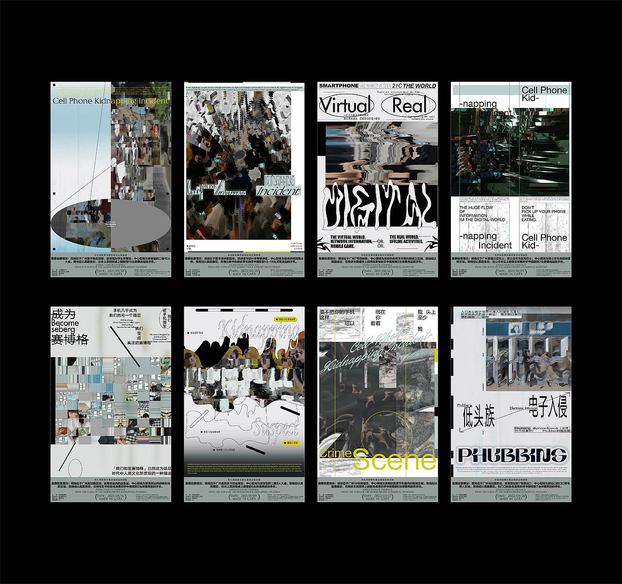 手机绑架事件（图ZMzE2Njg1MjQ4） - 其他平面 - 站酷设计师YAU寶原创素材 - 站酷ZCOOL