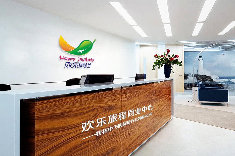 欢乐旅程--旅游行业LOGO设计