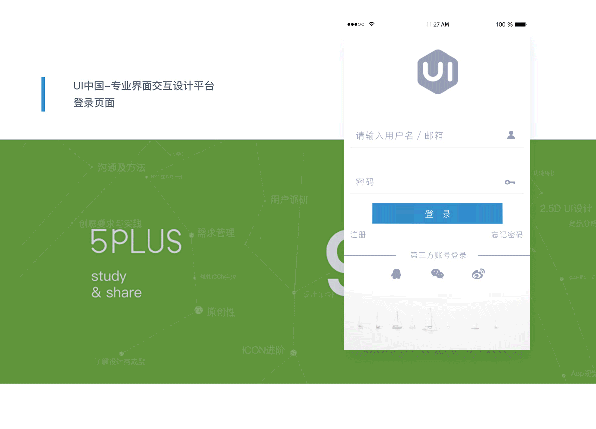UI中国 APP概念设计(附动效)（图ZNTk3Nzk1NTI=） - APP界面 - 站酷设计师lidacheng原创素材 - 站酷ZCOOL
