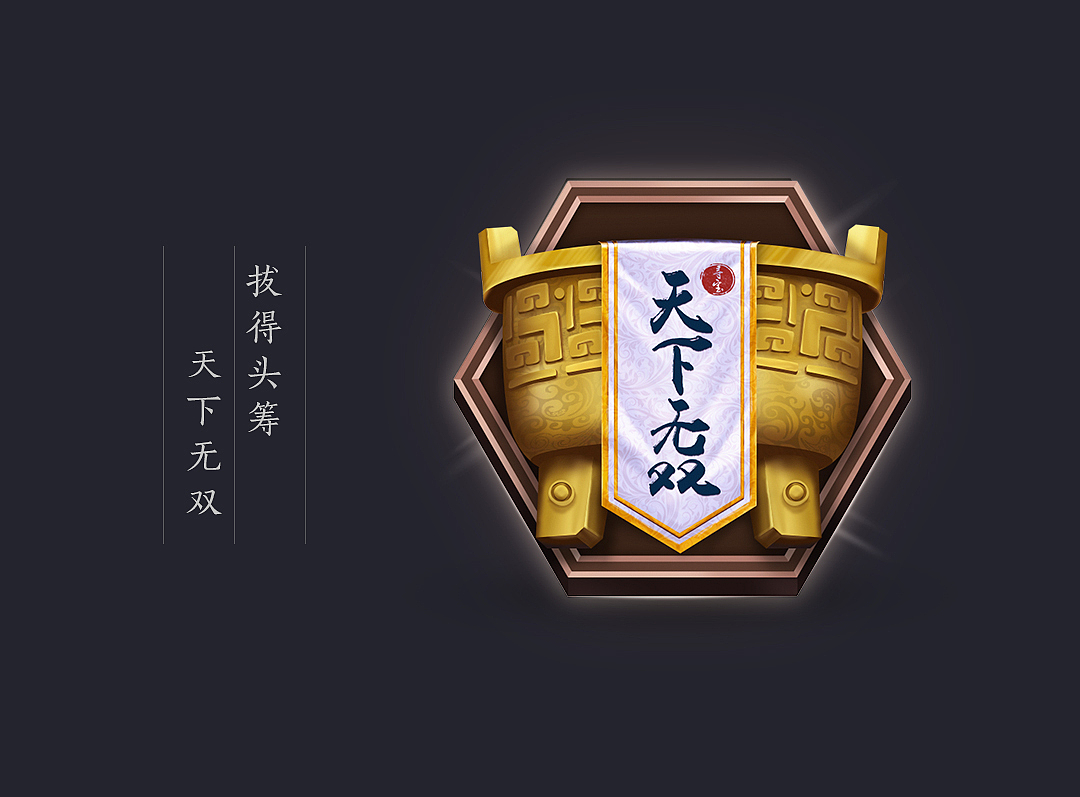 寻宝系列勋章（图ZMTEyODU2MzY4） - 图标 - 站酷设计师GO54原创素材 - 站酷ZCOOL