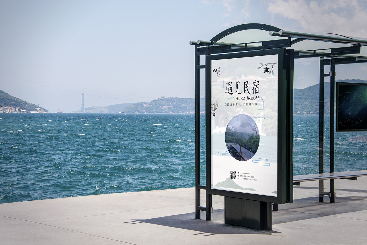 民宿原创设计 logo 海报 三折页 名片