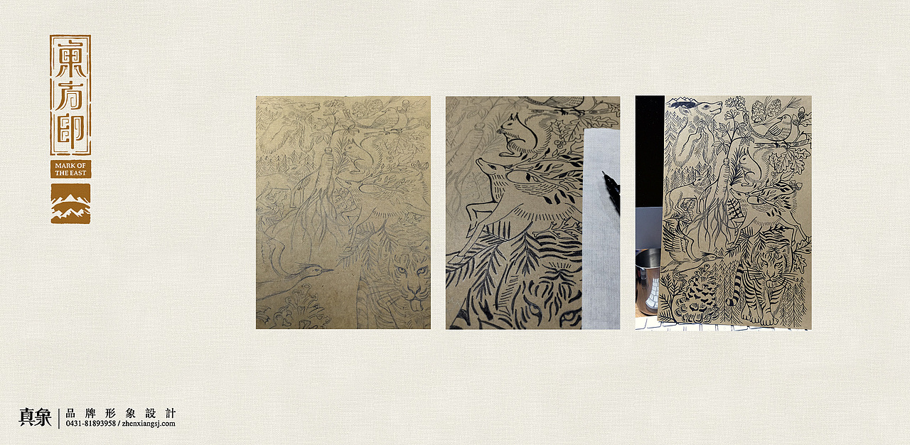 东方印长白山参酒包装设计（图ZMTM4NTEyMzk2） - 包装 - 站酷设计师真象设计原创素材 - 站酷ZCOOL