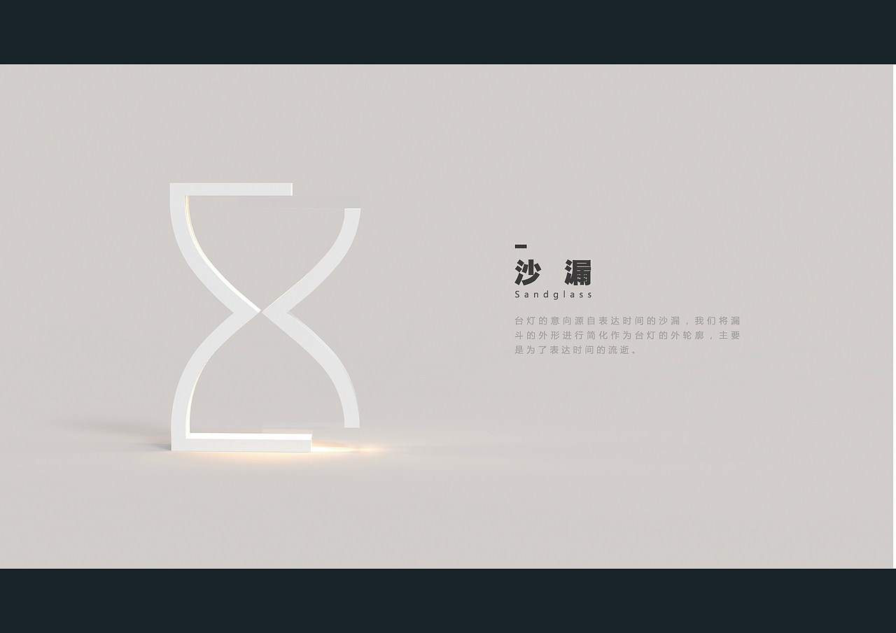 家居设计——《时忆》