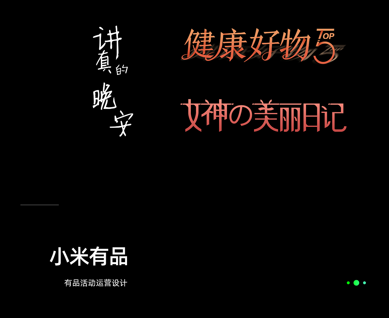 2018-2019设计精选