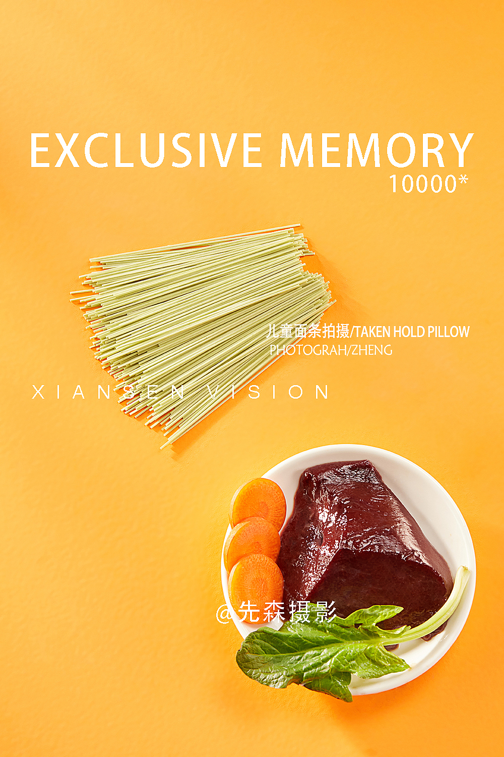 成都美食拍摄 宝宝御食婴幼儿童面条拍摄 摄影 