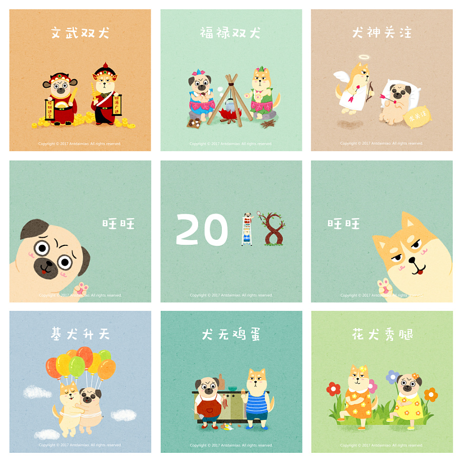 朋友圈装逼九宫格