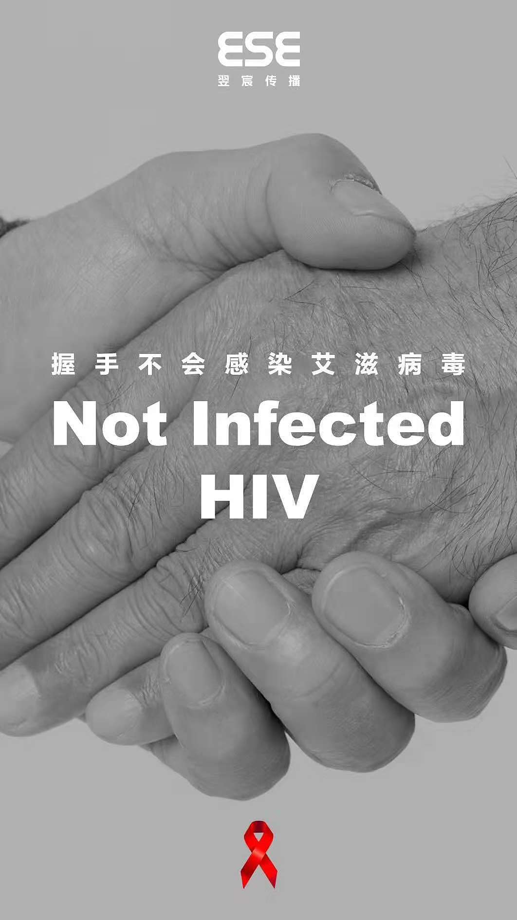 艾滋病海报（图ZMTM3MTQ4NzE2） - 海报 - 站酷设计师白万才原创素材 - 站酷ZCOOL