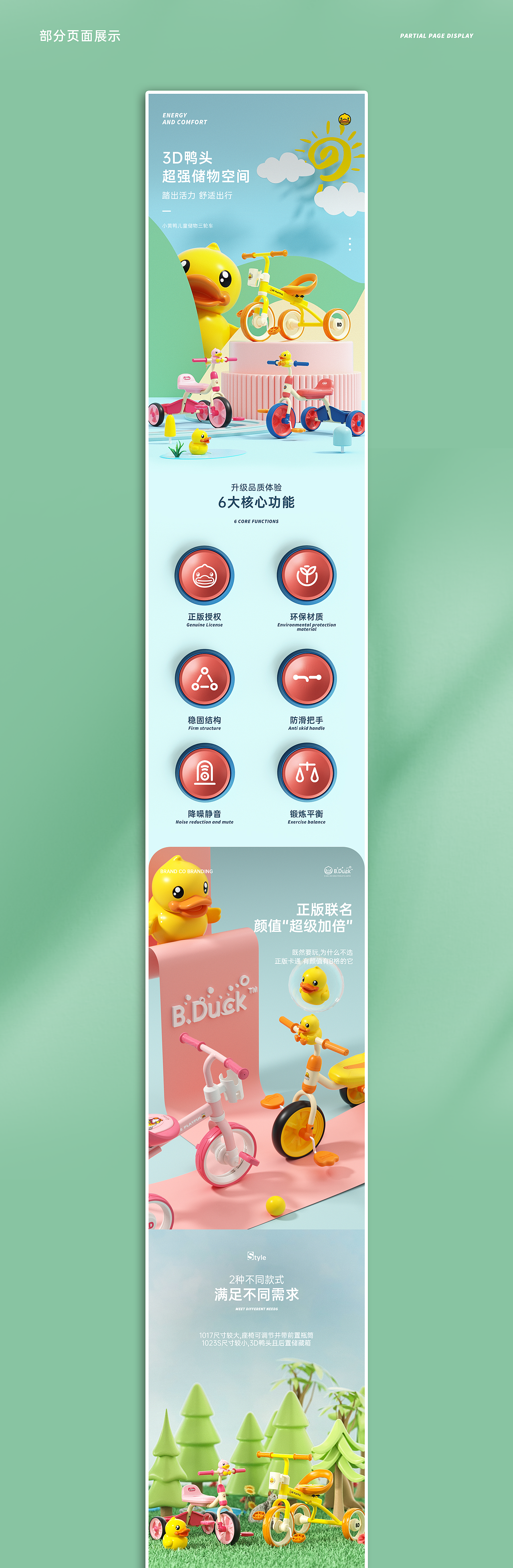 6月详情页合集*4（图ZMjYwNzc4NTk2） - 电商 - 站酷设计师liye1994原创素材 - 站酷ZCOOL