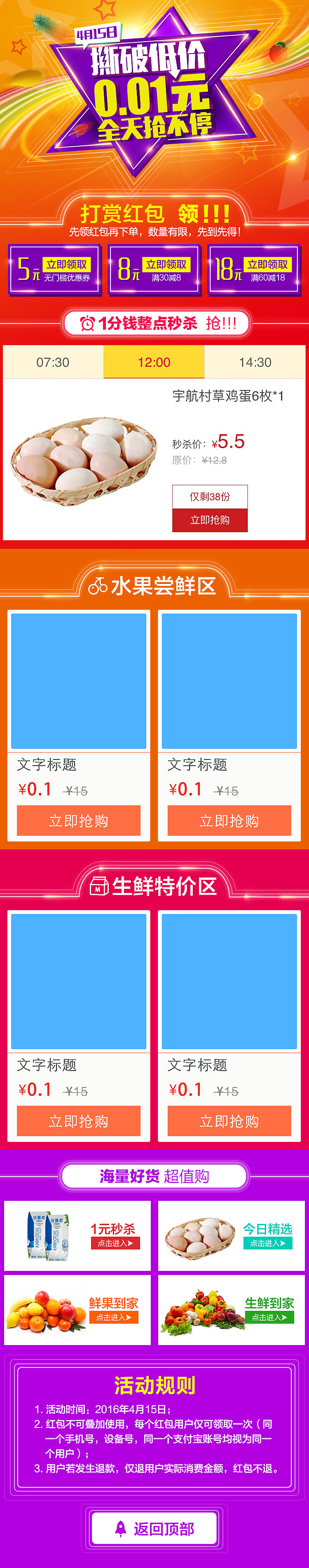 4月/5月－营销H5合集（图ZNjA1ODE5ODQ=） - APP界面 - 站酷设计师Sabrina的作品集原创素材 - 站酷ZCOOL