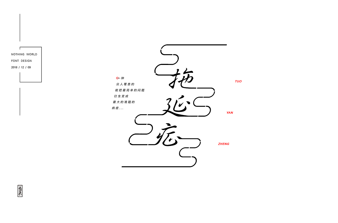 寻因觅果（图ZMTM5NTI4Nzc2） - 字体/字形 - 站酷设计师无有世界原创素材 - 站酷ZCOOL
