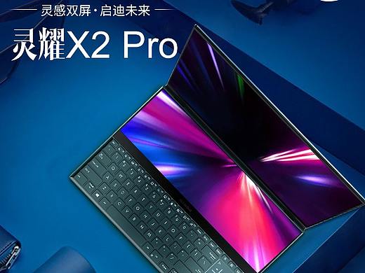 X2 Pro详情
