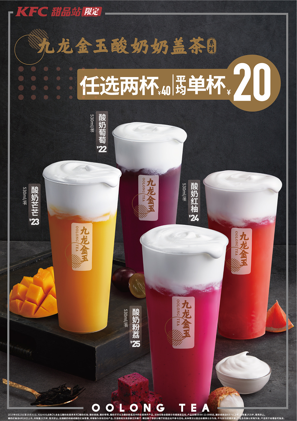 肯德基九龙金玉 in light 饮品拍摄(含草图)