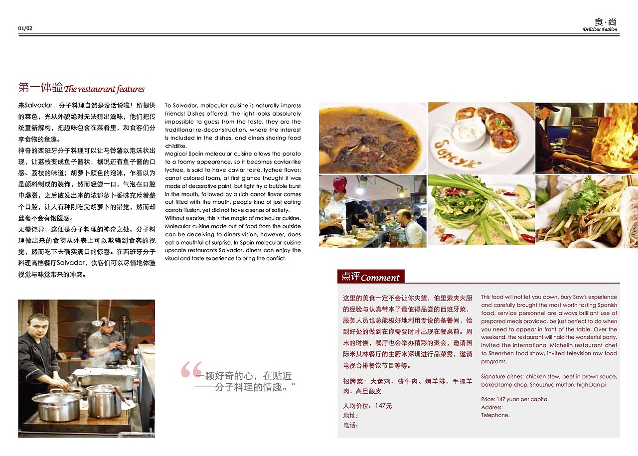 海上世界-美食画册设计（图ZMTk4MTQ2MDg4） - 书籍/画册 - 站酷设计师饭饭_Rice原创素材 - 站酷ZCOOL