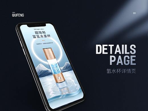 水杯详情页