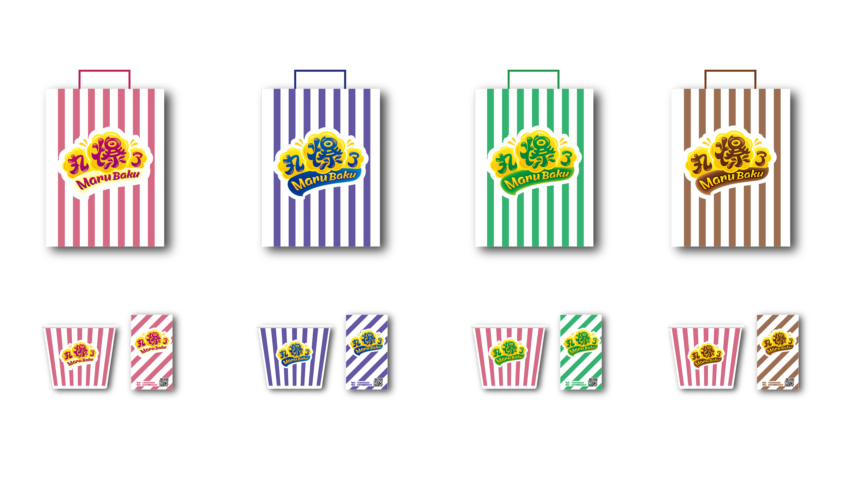 熟悉的味道-爆米花logo