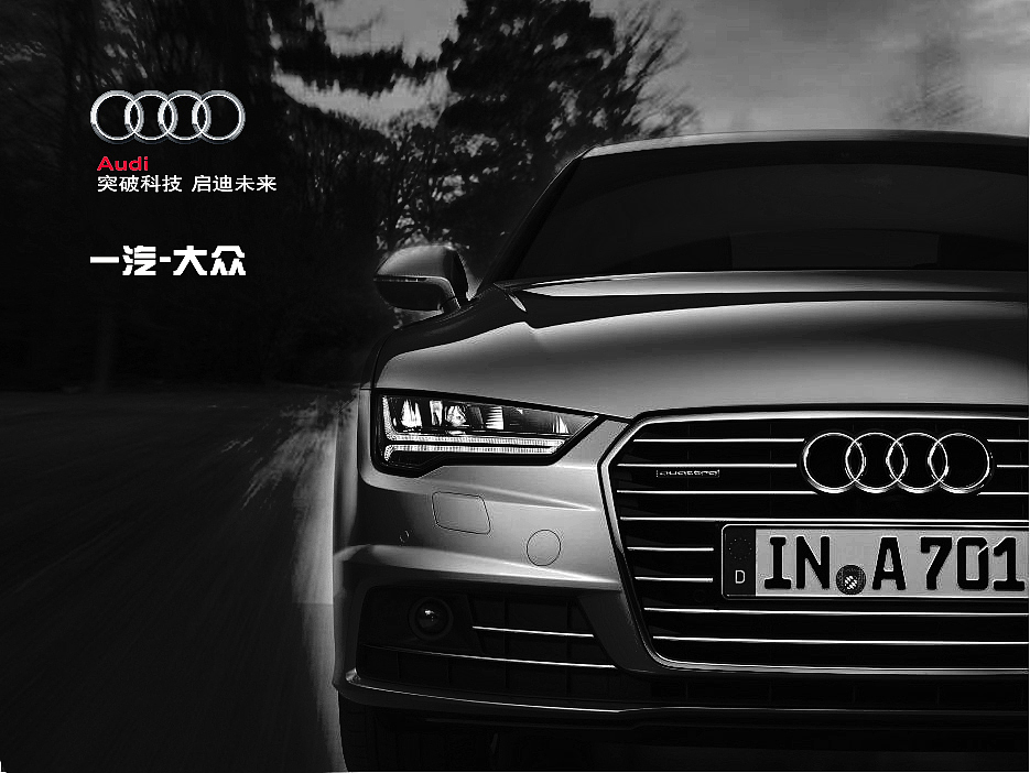 雅和范--致奥迪A7（图ZNjM0NTgyMDg=） - 海报 - 站酷设计师MakerJay原创素材 - 站酷ZCOOL