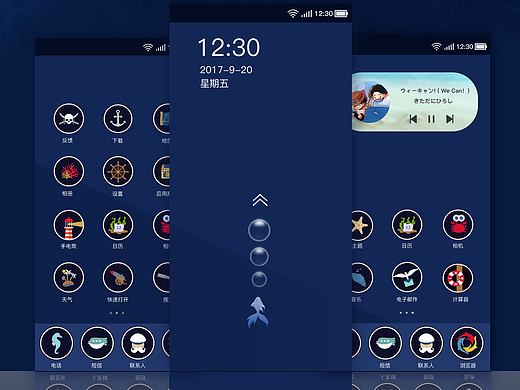 UXD-扁平图标-海洋