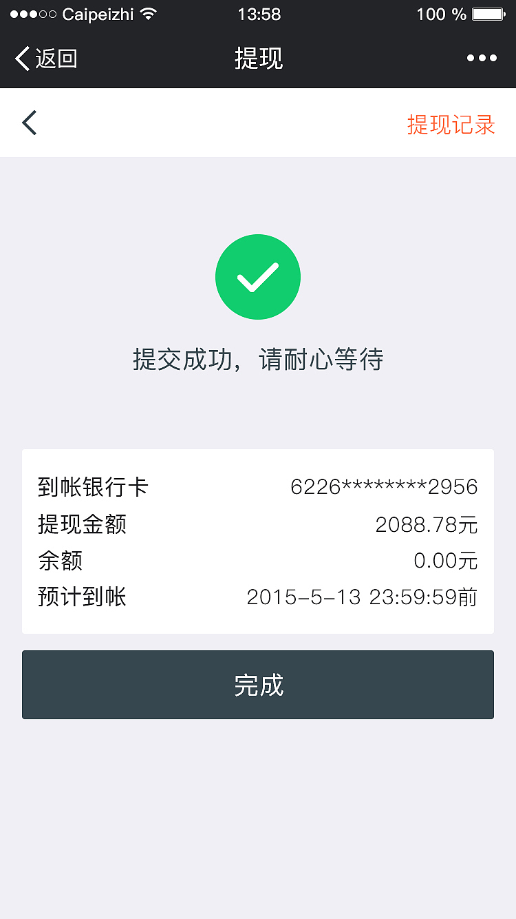 车城UI界面（图ZMTEyNDc0MzAw） - APP界面 - 站酷设计师蔡培芝原创素材 - 站酷ZCOOL