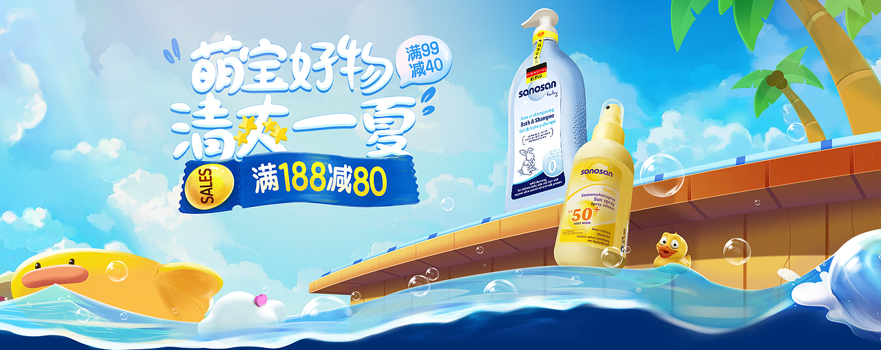 哈羅閃天貓超市日常夏日海報（圖ZMTIxMTIzNzgw） - 電商 - 站酷設(shè)計師怪物神明原創(chuàng)素材 - 站酷ZCOOL