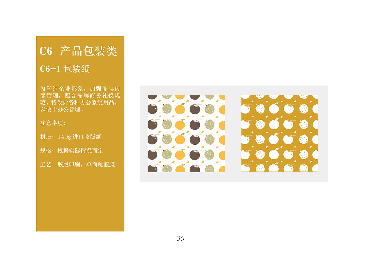 顺记冰室品牌VI手册（图ZMTU3MDk4MDQ4） - 品牌 - 站酷设计师薯条吃多会中暑吼原创素材 - 站酷ZCOOL