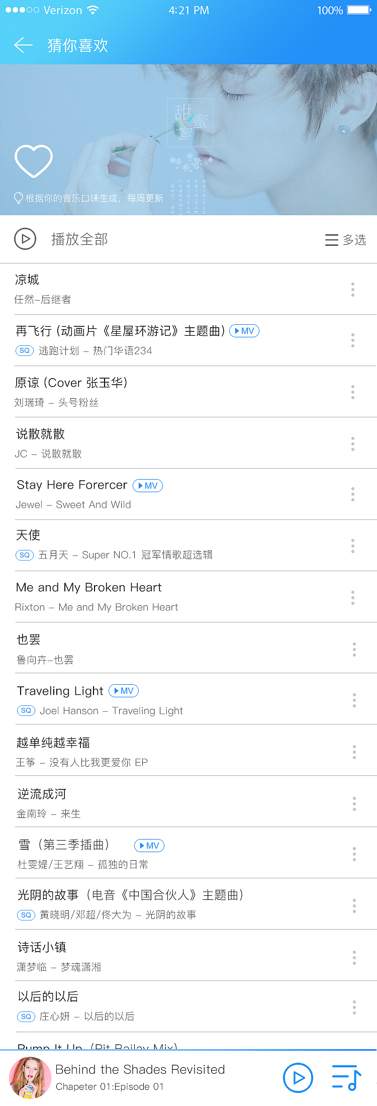 音悦APP（图ZMTYxMDA1MTQ0） - 其他 - 站酷设计师陈铁鑫原创素材 - 站酷ZCOOL