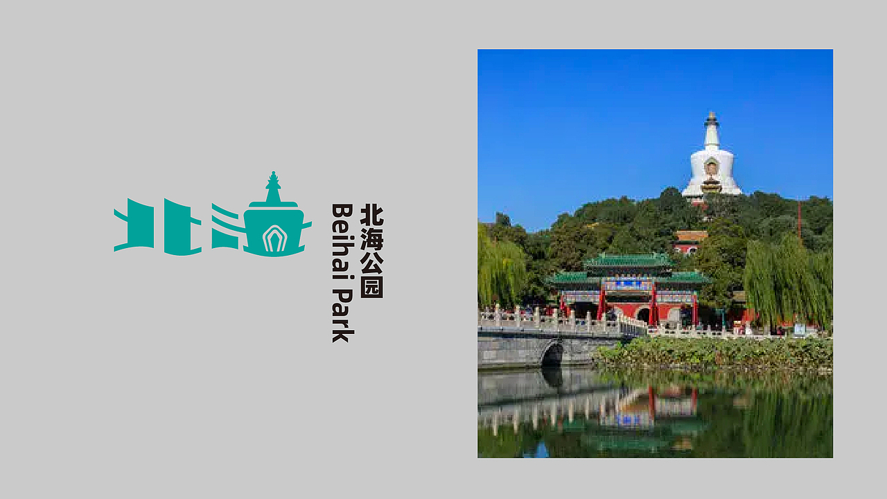 24个北京景点&地标-字体logo设计（原创）（图ZMjczMzczNjg0） - Logo - 站酷设计师潘逸民原创素材 - 站酷ZCOOL