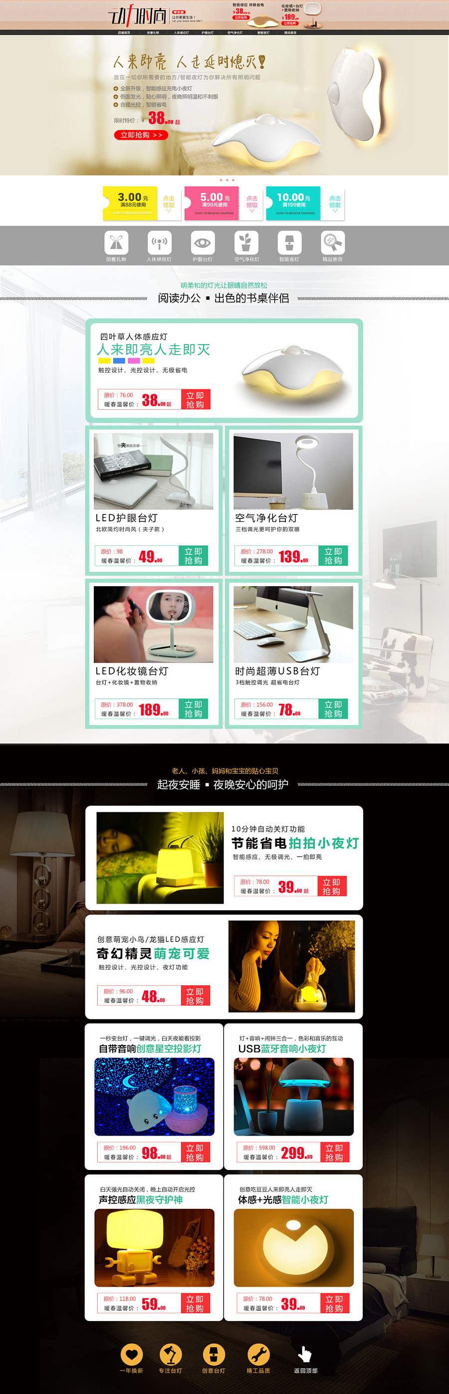 室内灯简约首页（图ZNTM4MTk0MDQ=） - 电商 - 站酷设计师奋斗小青年2016原创素材 - 站酷ZCOOL