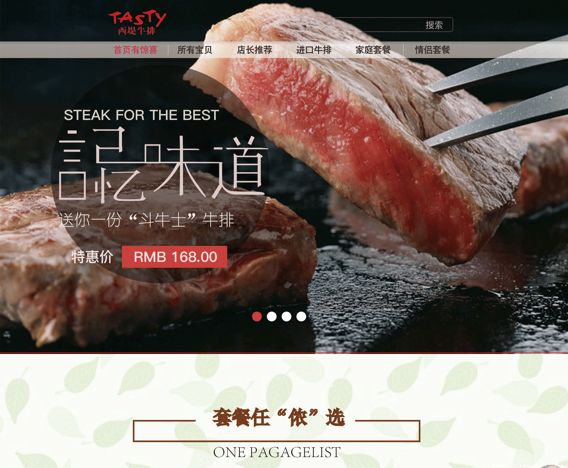 美食类网页（图ZNTU1ODgwODQ=） - 其他UI - 站酷设计师jzjg10086原创素材 - 站酷ZCOOL