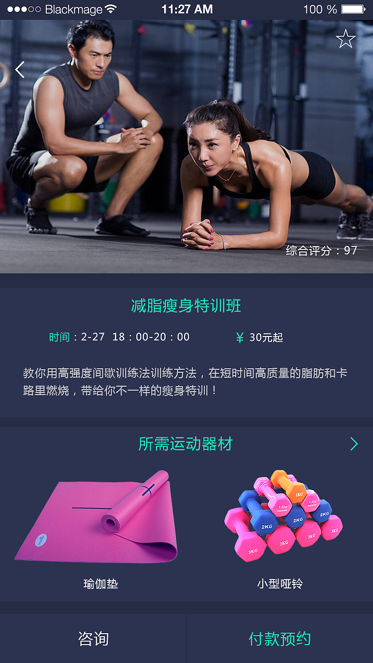 运动直播APP项目（图ZNzIwMTQ3NTY=） - APP界面 - 站酷设计师小玖夏丶原创素材 - 站酷ZCOOL