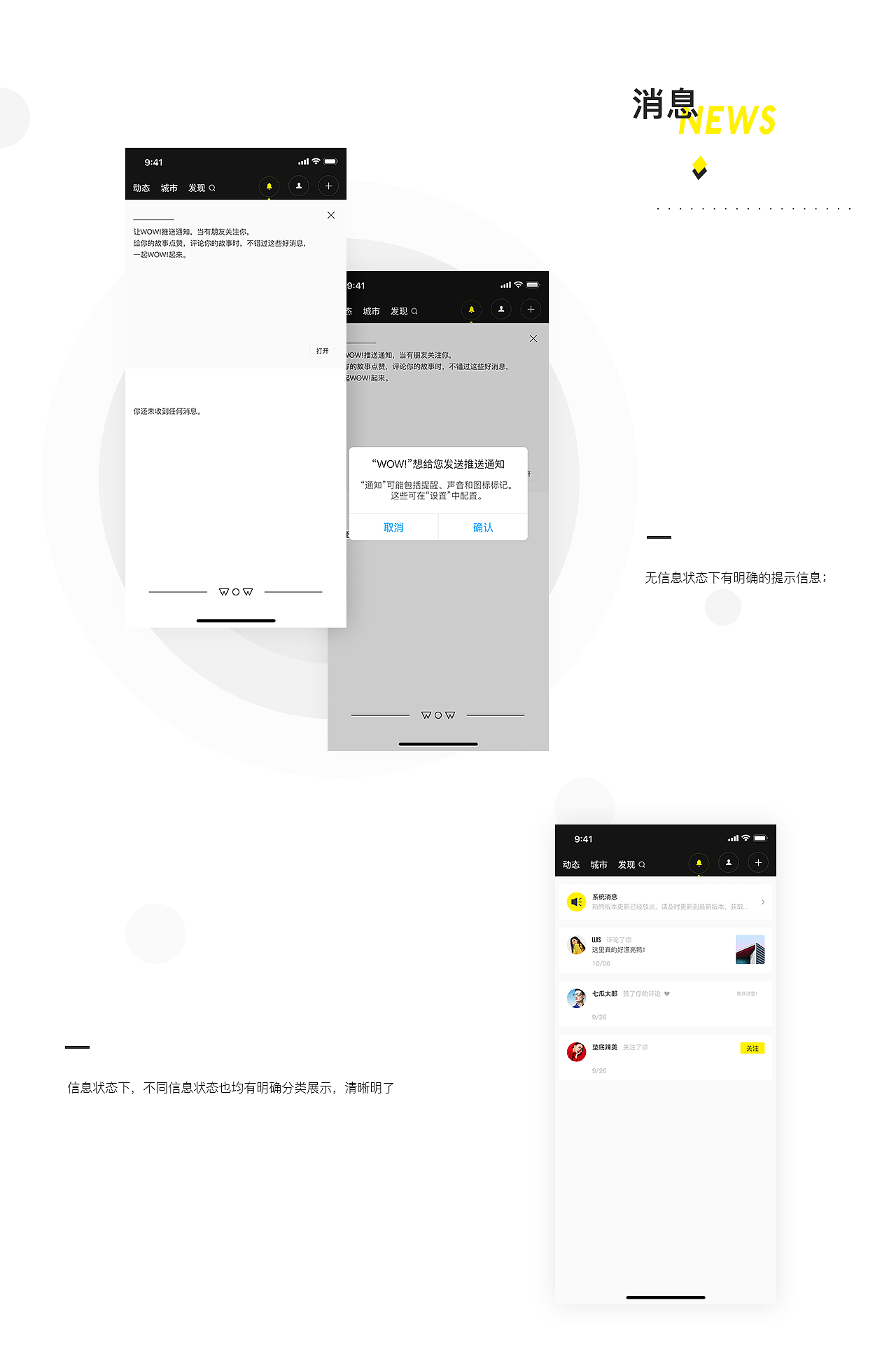 WOW! APP（图ZMTM2MzcwMzg0） - APP界面 - 站酷设计师SadFroge原创素材 - 站酷ZCOOL