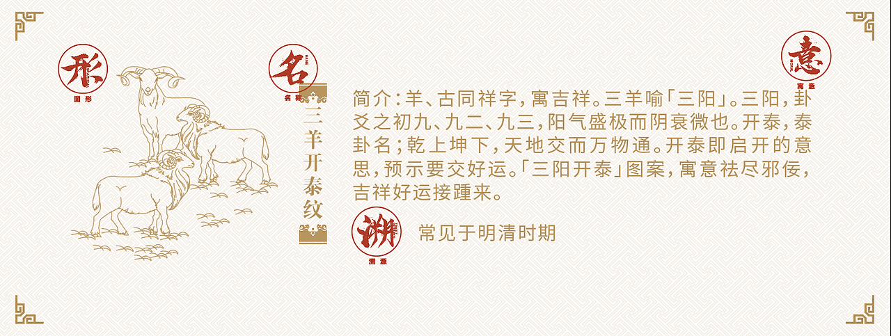 2022经典吉祥寓意图案赏析--【懿品博悟】（图ZMjg1MzE4Mjcy） - 像素画 - 站酷设计师子易先生原创素材 - 站酷ZCOOL