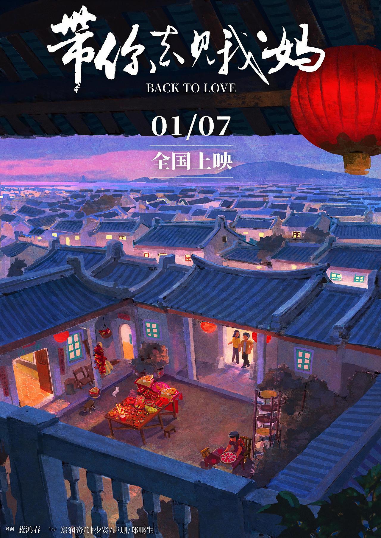 电影《带你去见我妈》插画海报（图ZMjg2ODE3ODUy） - 商业插画 - 站酷设计师KinYip原创素材 - 站酷ZCOOL