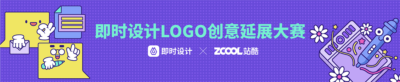 #即时，由你定义#即时创意周报（图ZMzAwMjc3NDM2） - 海报 - 站酷设计师无敌的小文原创素材 - 站酷ZCOOL