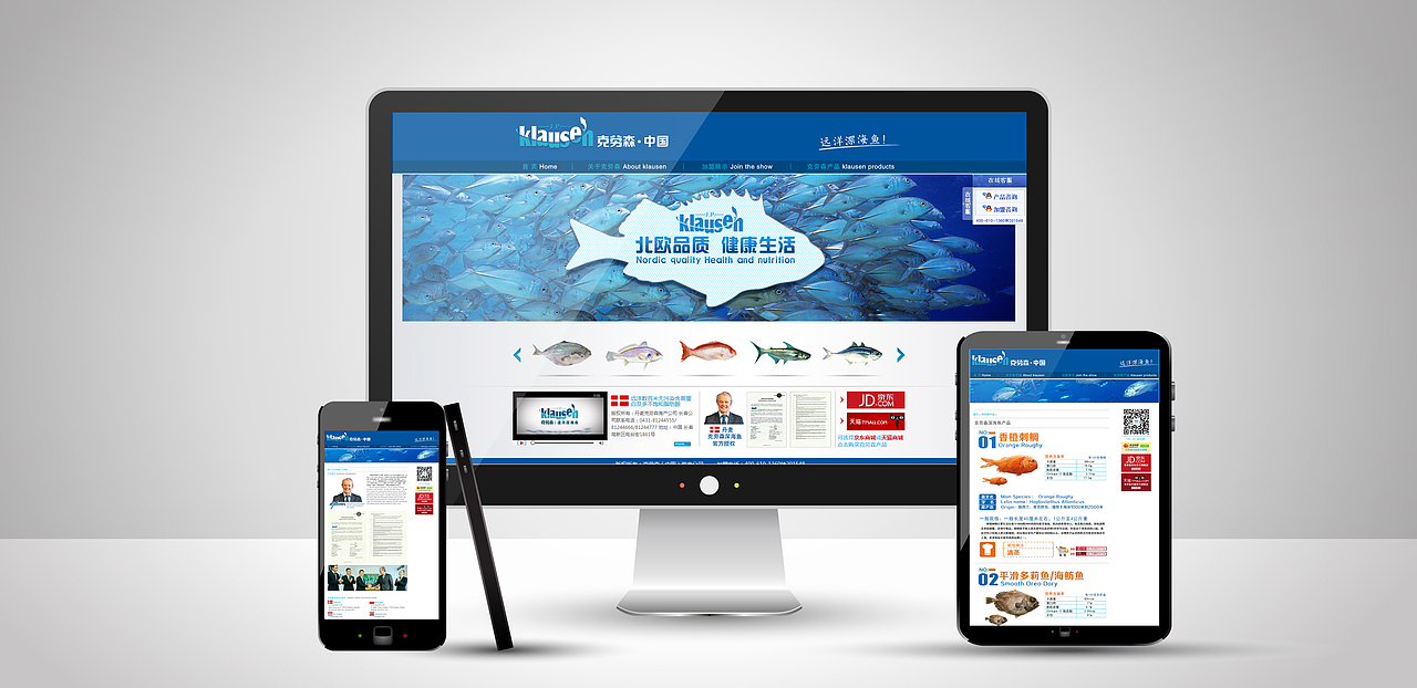 克劳森包装设计,网站设计,海鲜包装设计,海鱼包装设计