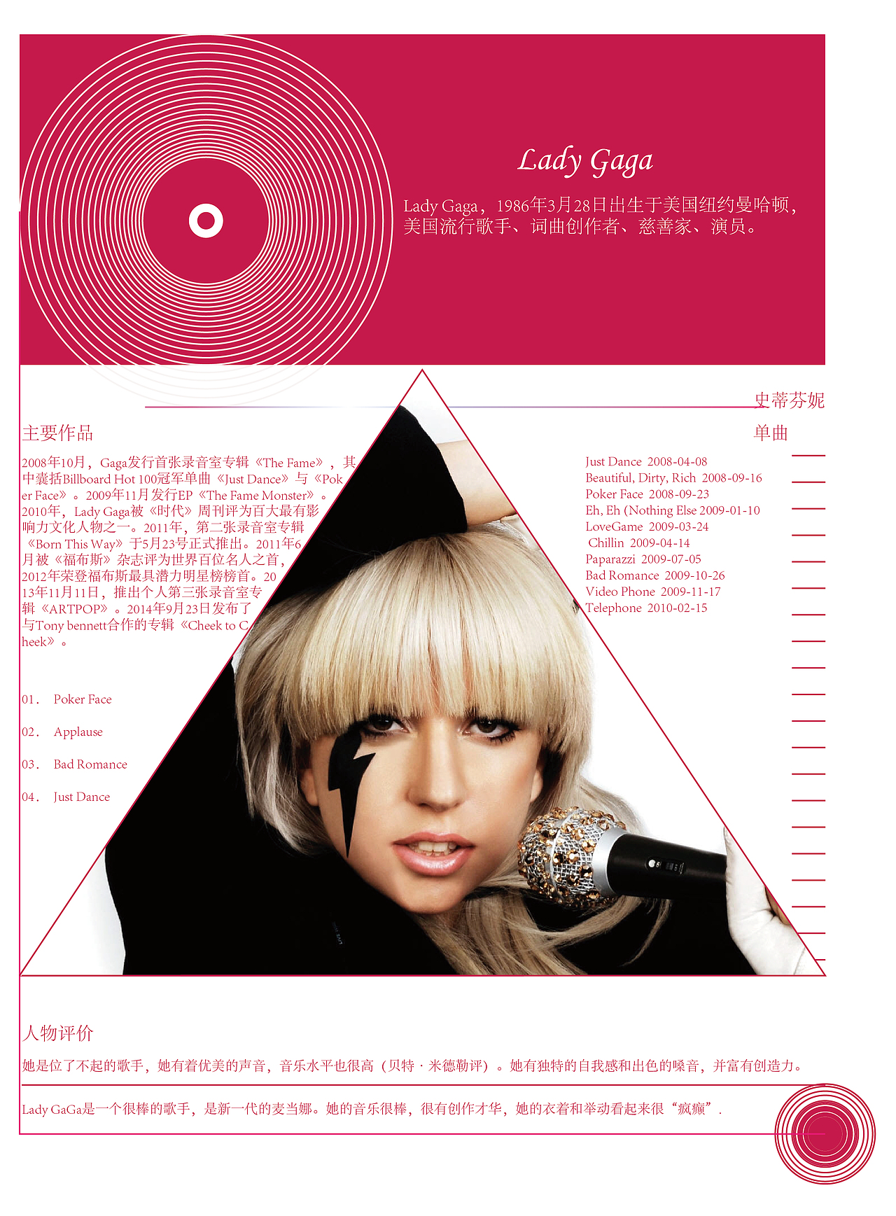 音乐时空杂志设计