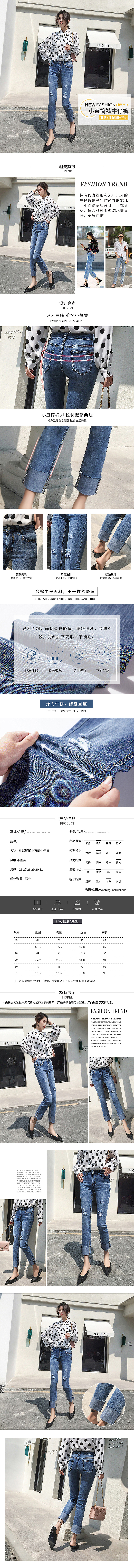 女裤详情页-新款韩版破洞chic复古直筒牛仔裤女
