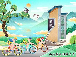 山水莘畈、体旅之乡